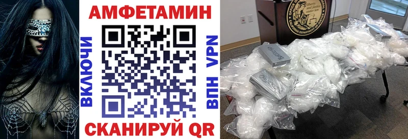 АМФЕТАМИН VHQ  даркнет сайт  Шадринск 