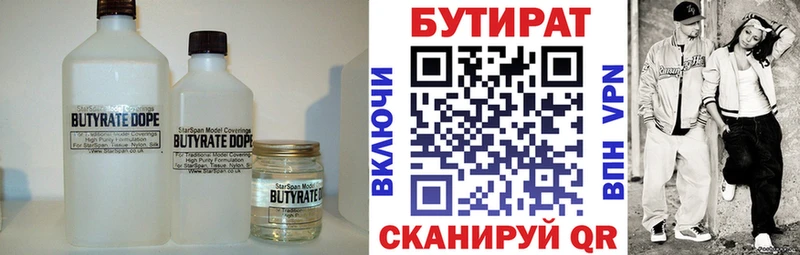 Бутират жидкий экстази kraken ссылки Шадринск