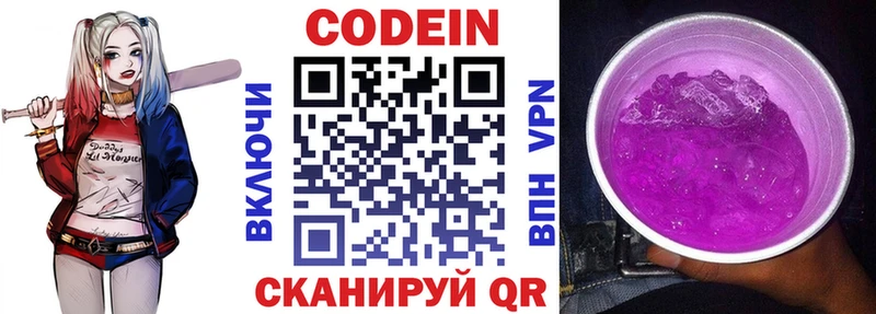 площадка Telegram  Шадринск  Кодеин напиток Lean (лин) 