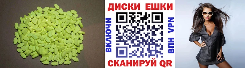цена   Шадринск  Ecstasy диски 