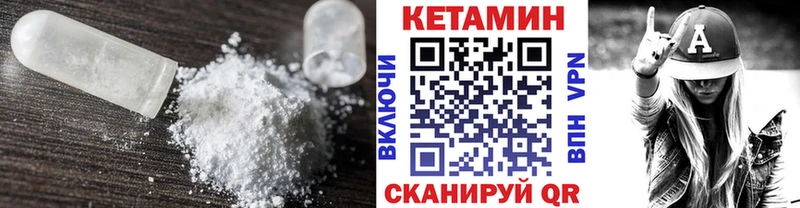 КЕТАМИН VHQ  как найти закладки  Шадринск 