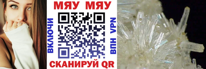 МЕФ mephedrone  Шадринск 